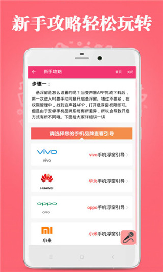 古怪变声器app第4张手机截图