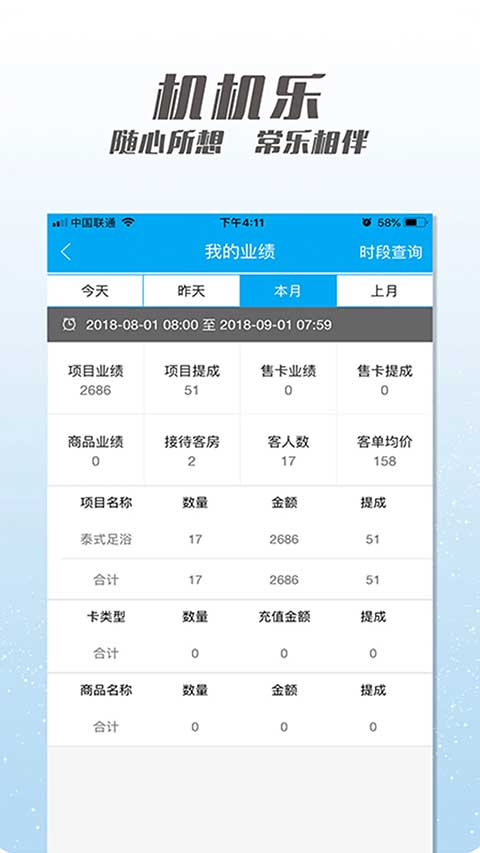 机机乐楼面端app第3张手机截图