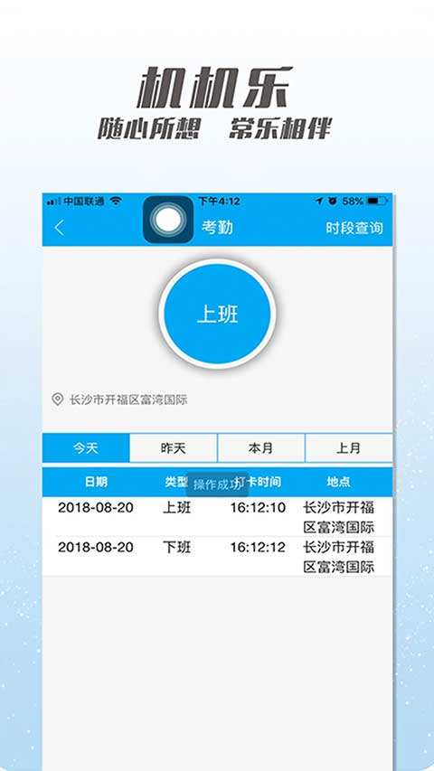 机机乐楼面端app第5张手机截图