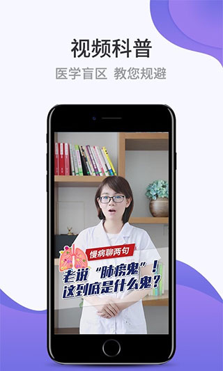 壹健康壹邦app软件封面