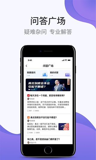 壹健康壹邦app软件封面