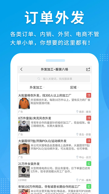 服装八场app第2张手机截图