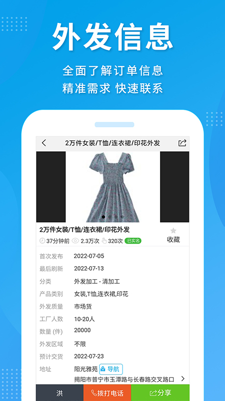 服装八场app第4张手机截图