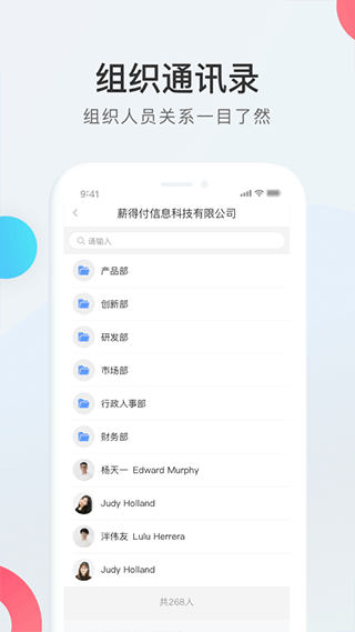 WorkLife app软件封面