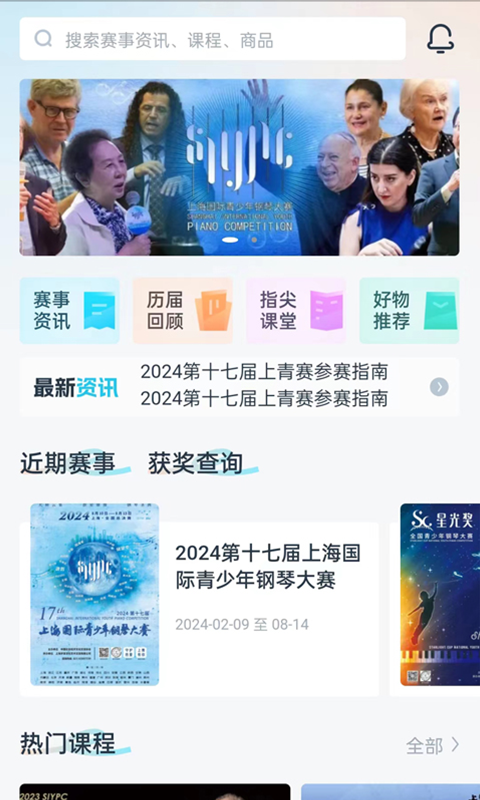 守护热爱第5张手机截图