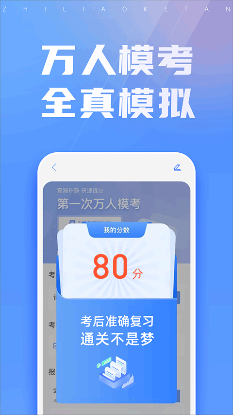 之了课堂会计app软件封面