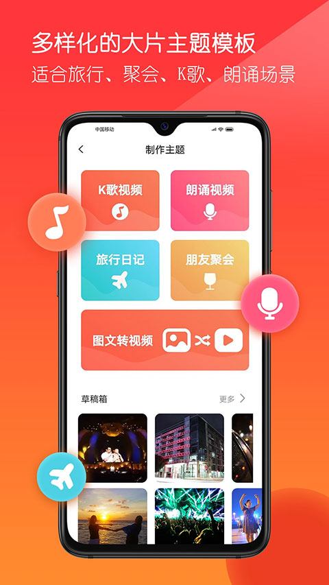 音画app第4张手机截图