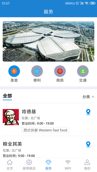 进口博览会app第4张手机截图