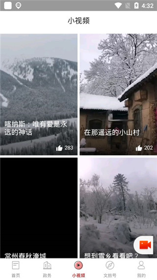 文旅中国app第4张手机截图