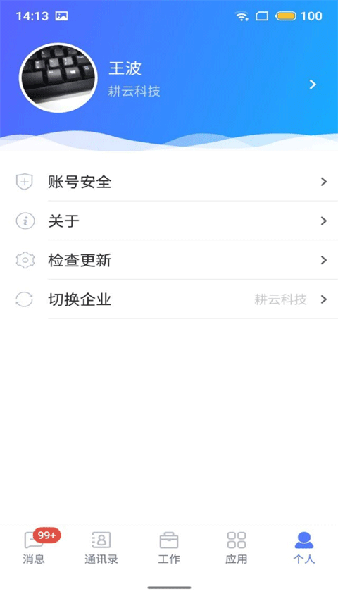 数智app第2张手机截图