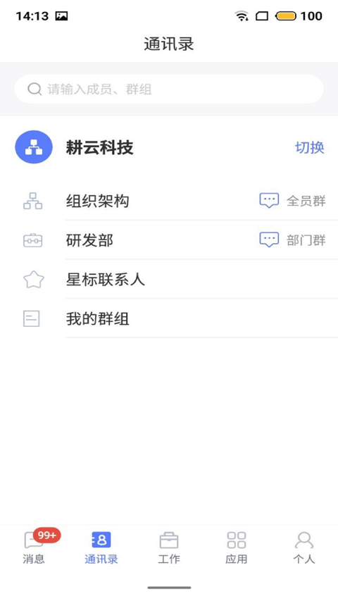 数智app第4张手机截图