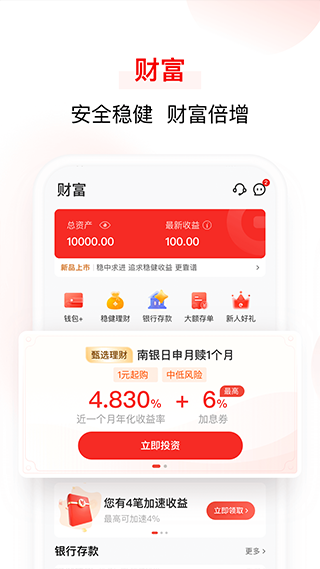 亿联银行app第3张手机截图