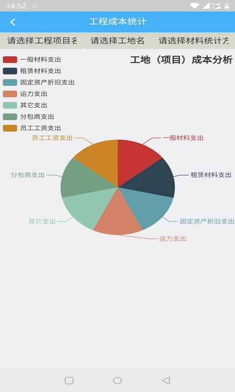 子筑云2024app软件封面