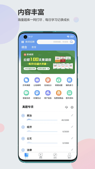 莘知教育app软件封面