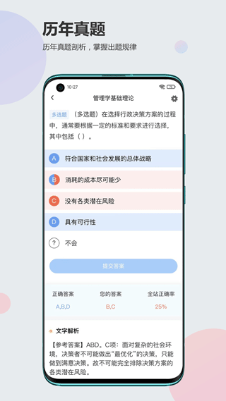 莘知教育app软件封面