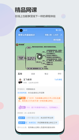 莘知教育app软件封面