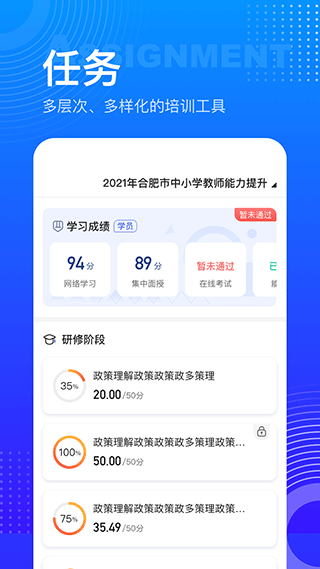 研修宝app第2张手机截图