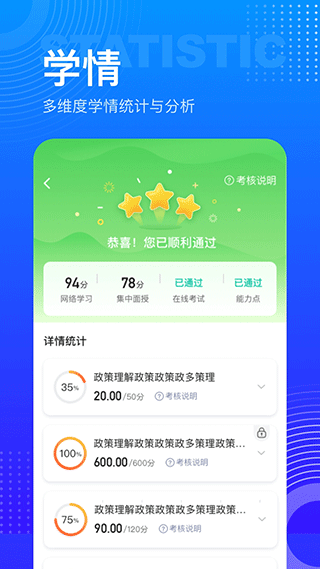 研修宝app第3张手机截图