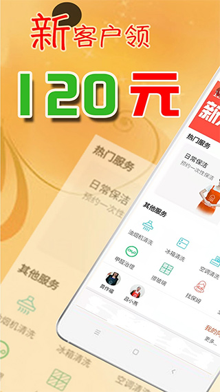 e家帮家政服务app第1张手机截图