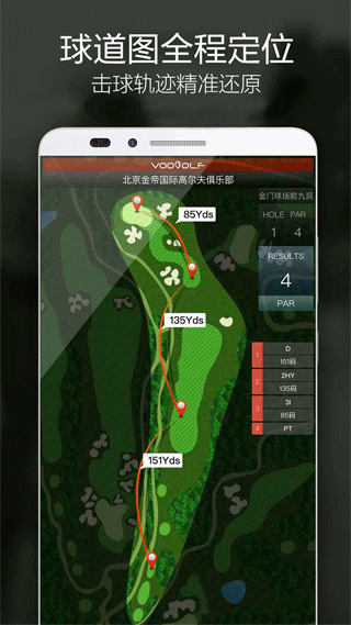 voogolf高尔夫助手app软件封面