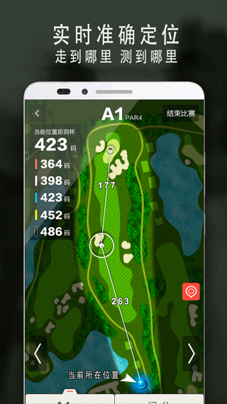 voogolf高尔夫助手app软件封面