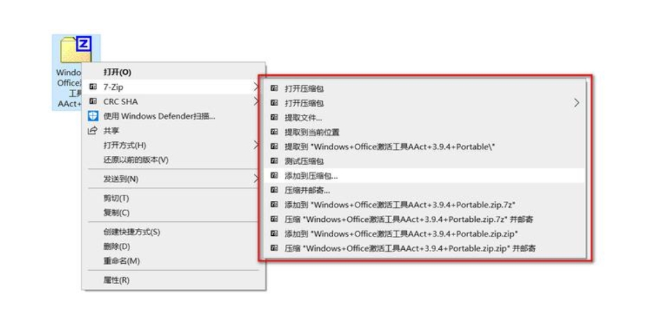 7-Zip Resource Consumption Image