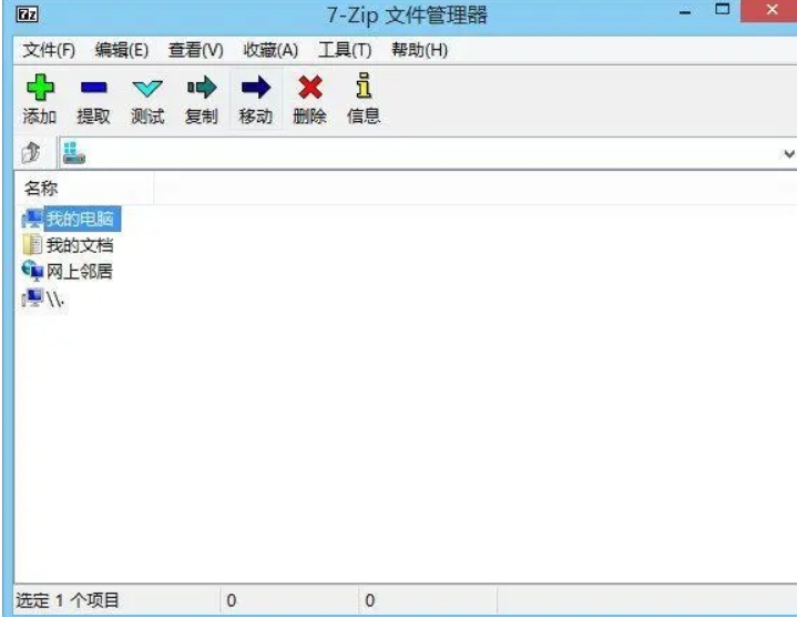 7-Zip Features Image