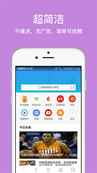 久久浏览器app第1张手机截图