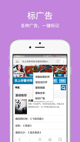 久久浏览器app第3张手机截图