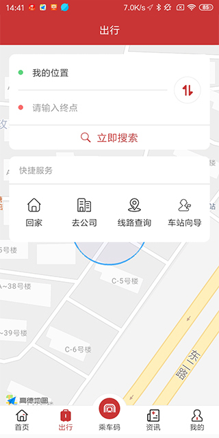 合肥轨道app第2张手机截图