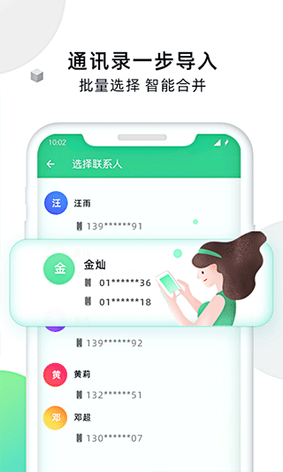 克隆大师第3张手机截图