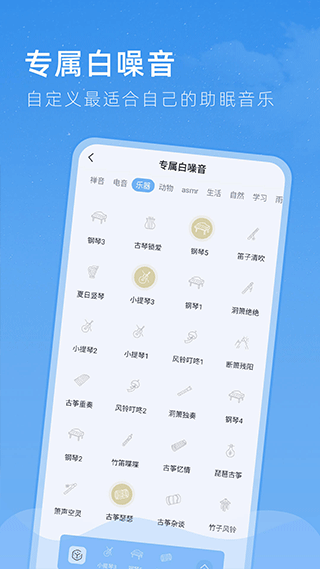 章鱼睡眠app第2张手机截图