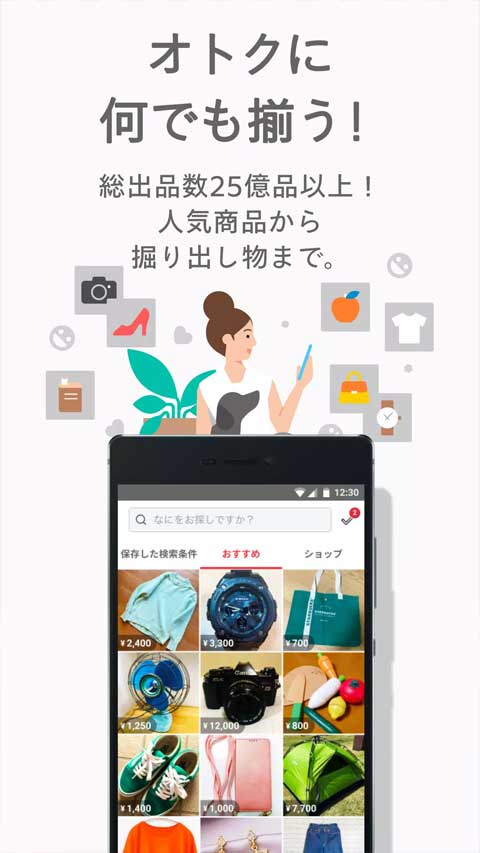 日本煤炉mercari app第2张手机截图