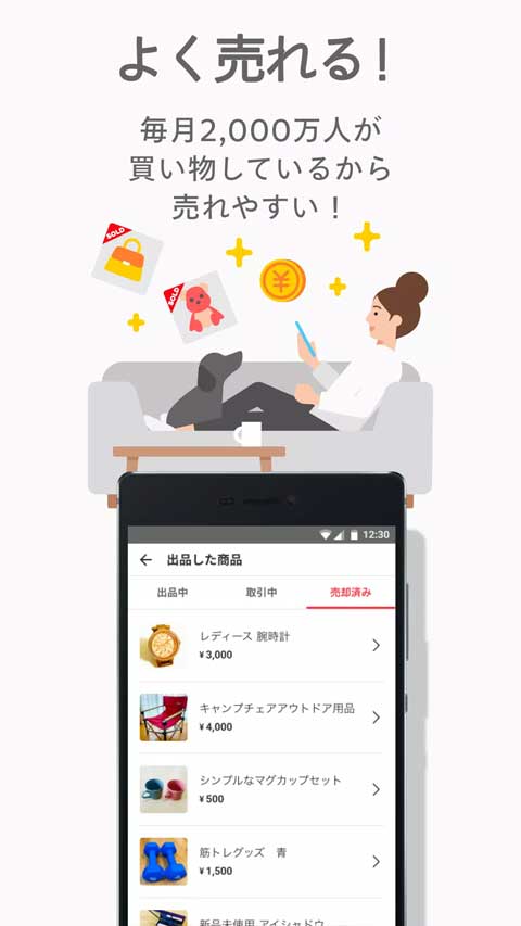 日本煤炉mercari app第3张手机截图