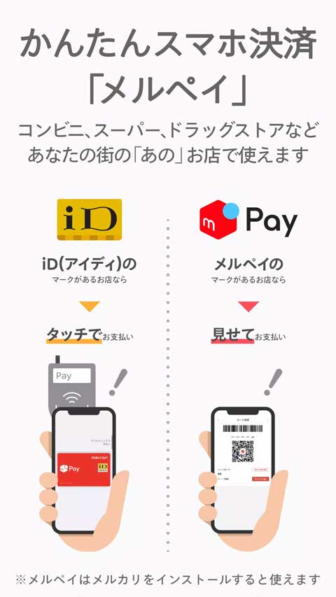 日本煤炉mercari app第5张手机截图