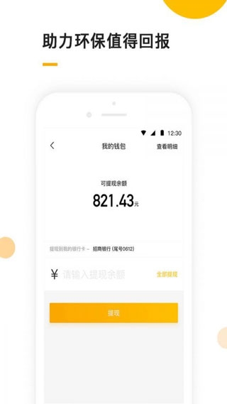 小黄狗app第3张手机截图