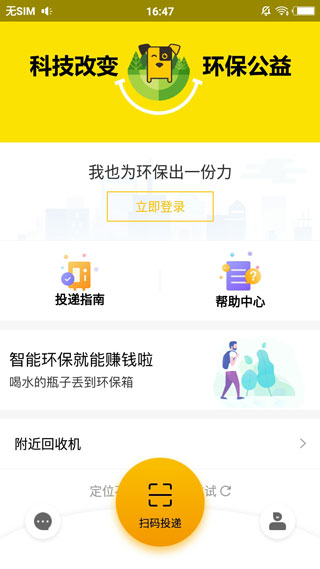 小黄狗app第5张手机截图