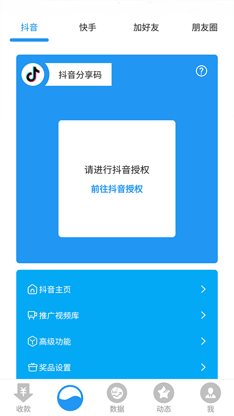 传递宝app第3张手机截图