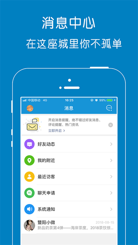 江阴暨阳网app第1张手机截图