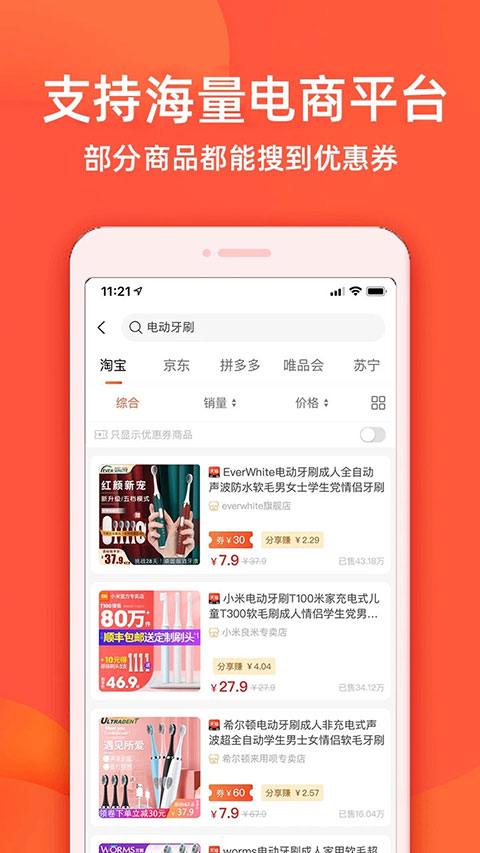 实惠鸭app第4张手机截图