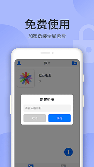 秘密空间app第1张手机截图