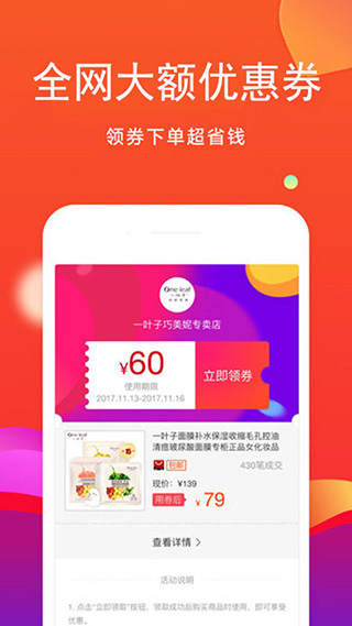 粉丝优惠购app第2张手机截图