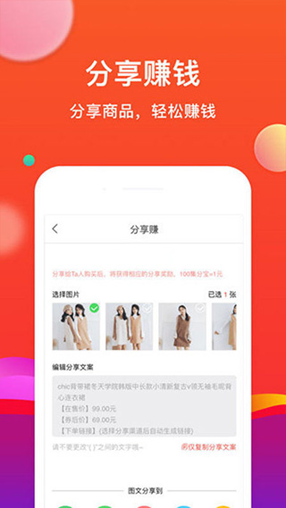 粉丝优惠购app第3张手机截图