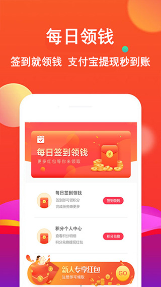 粉丝优惠购app第4张手机截图