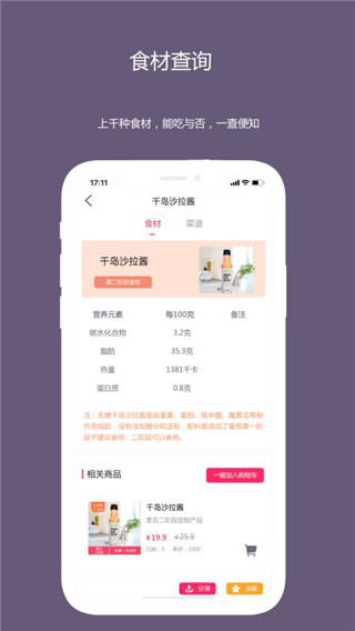 麦吉减肥法app软件封面