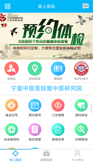 方达掌上医院app第3张手机截图