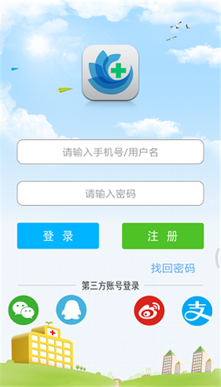 方达掌上医院app第4张手机截图