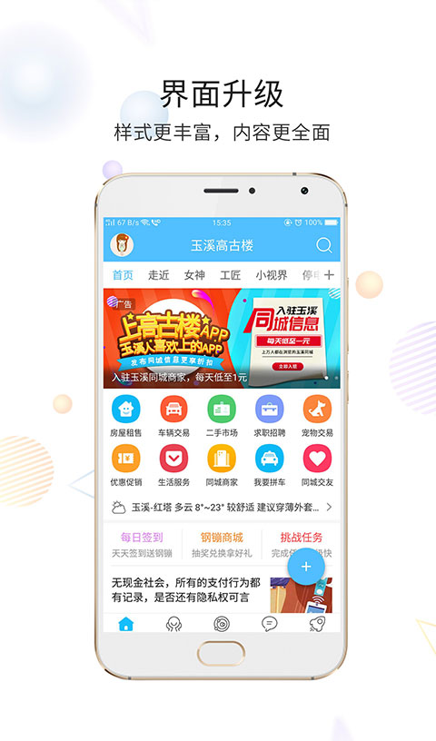 玉溪高古楼app第4张手机截图