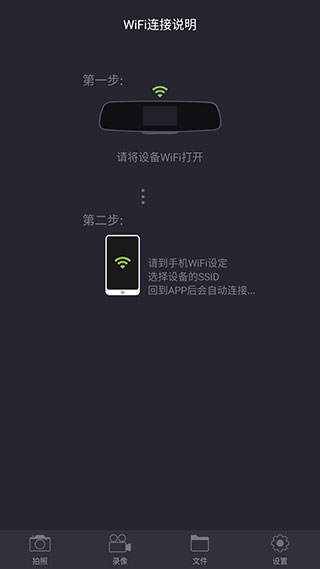 奔驰行车记录仪app软件封面