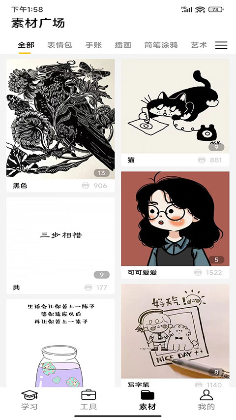 叮当同学app第3张手机截图